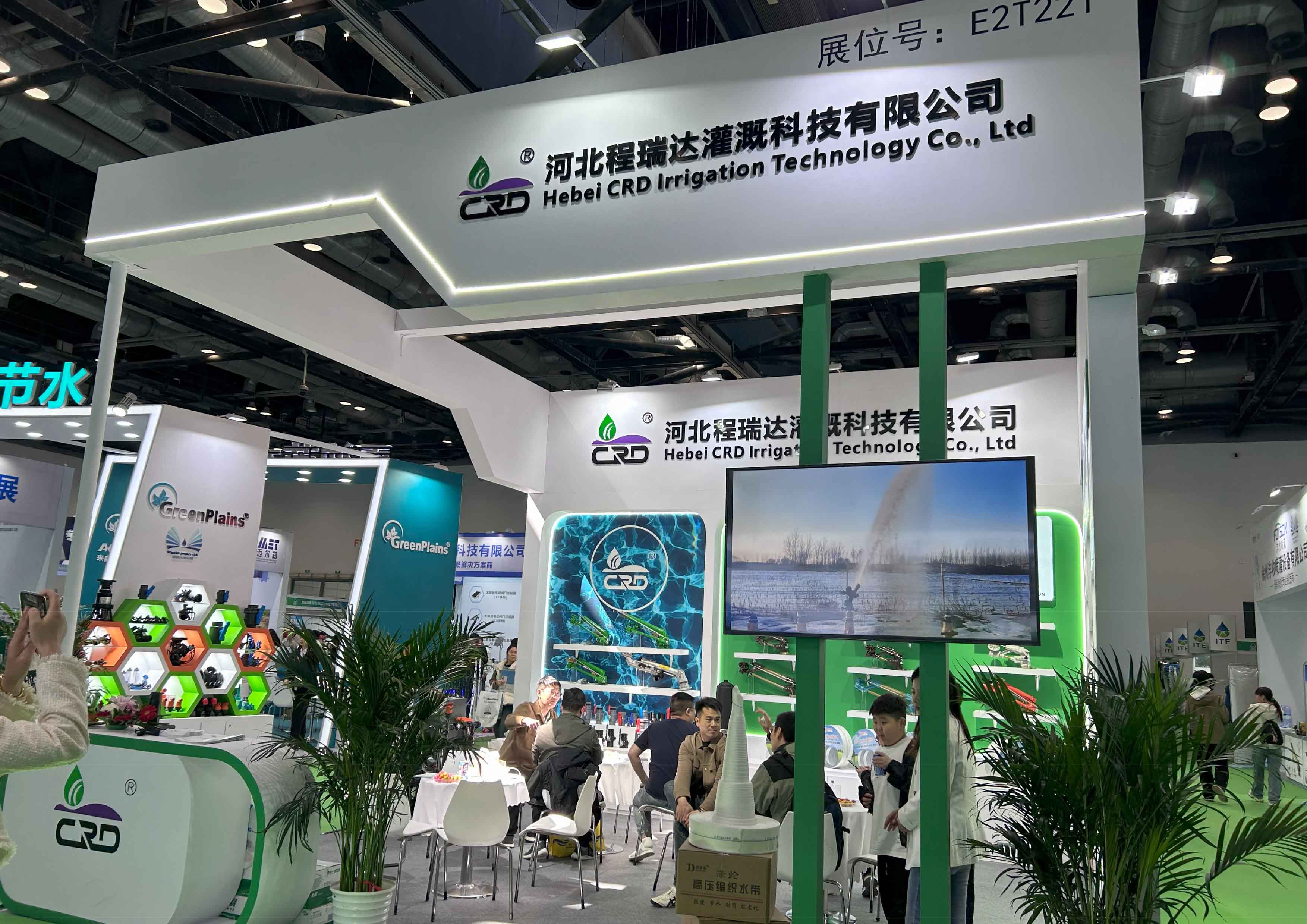 宣城河北程瑞达灌溉科技有限公司参加世界灌溉科技大会