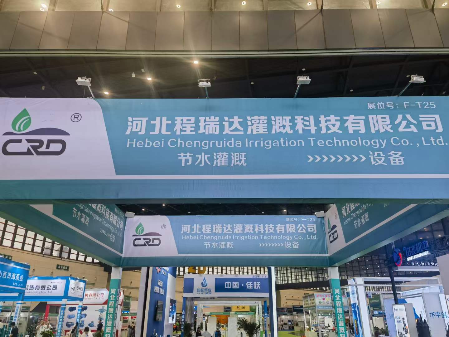 宣城河北程瑞达灌溉科技有限公司参加郑州国际五金展